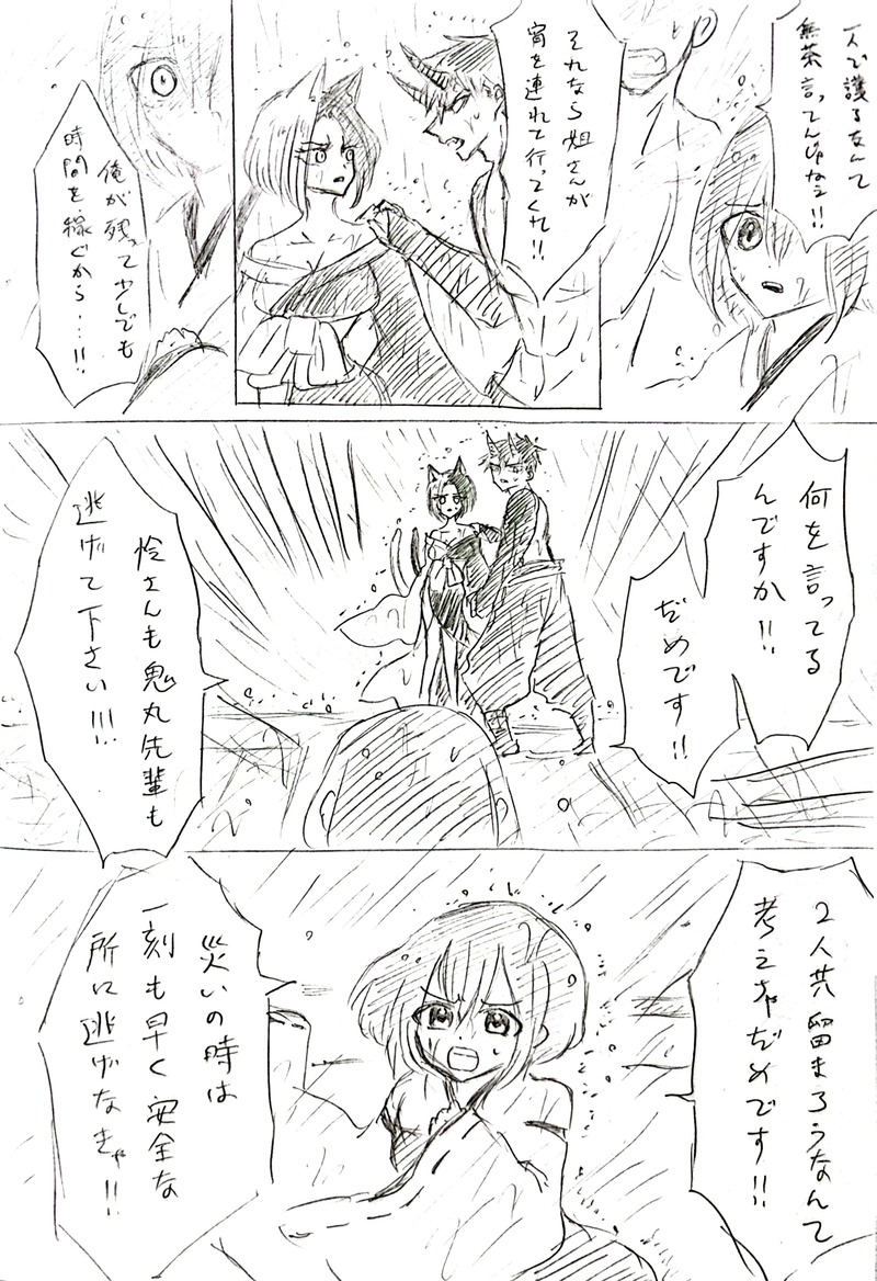 七塚妖怪奇譚⑥