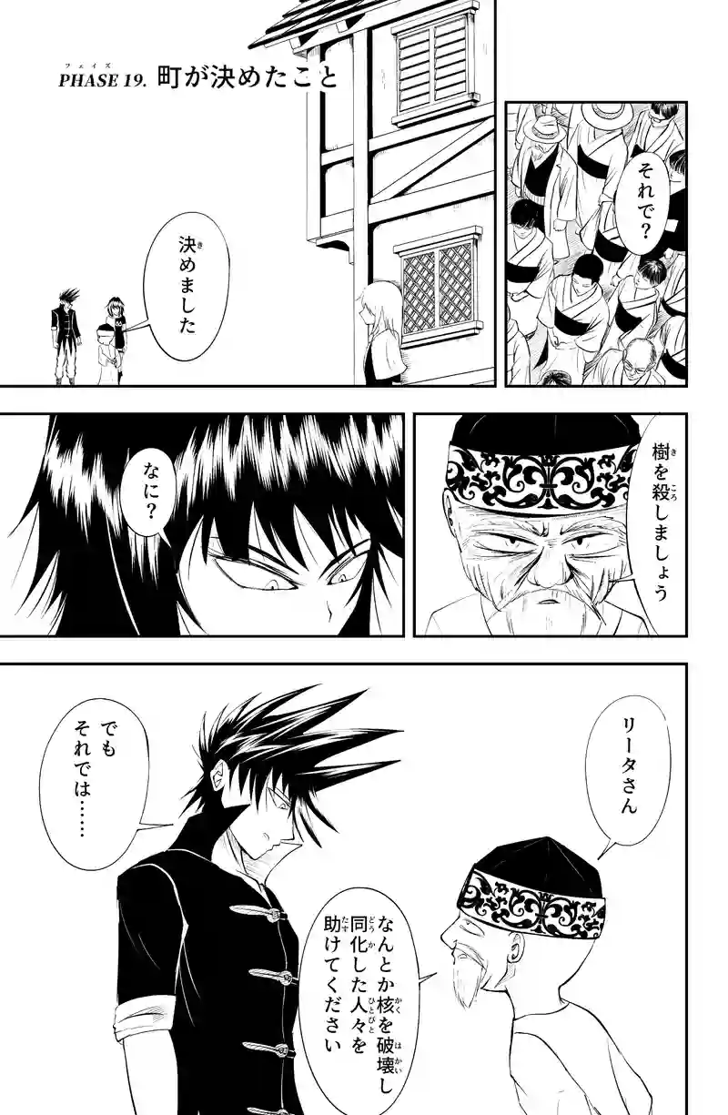 第19話/2