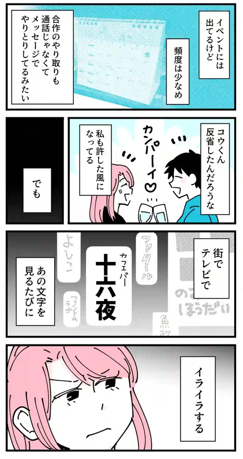 4話　絵里ちゃん編4