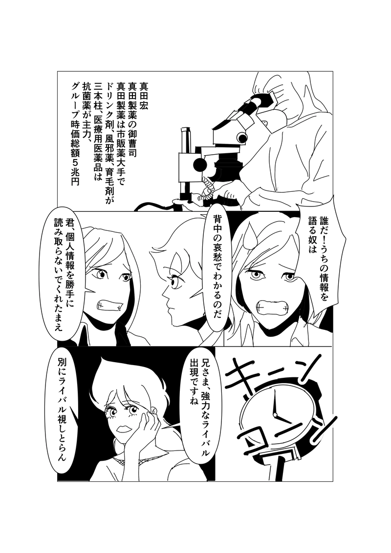 第三十六話：6年の新学期