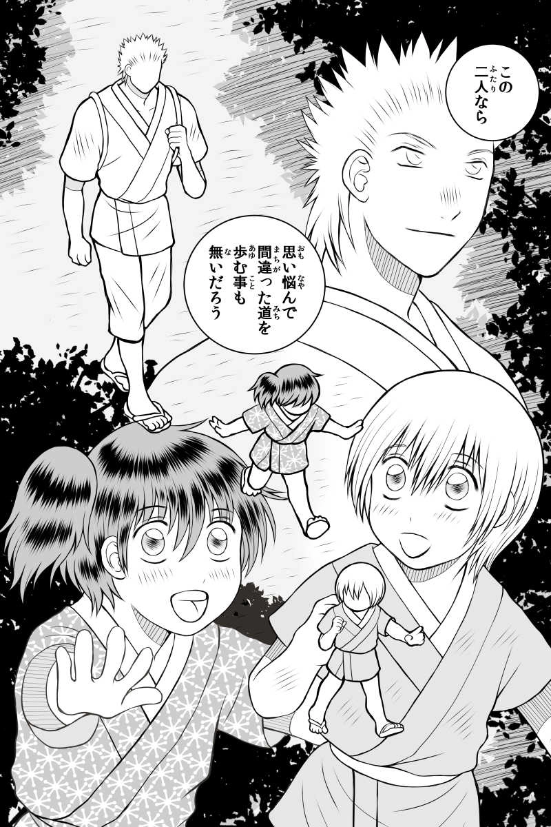 第16話『叶わぬ願い』