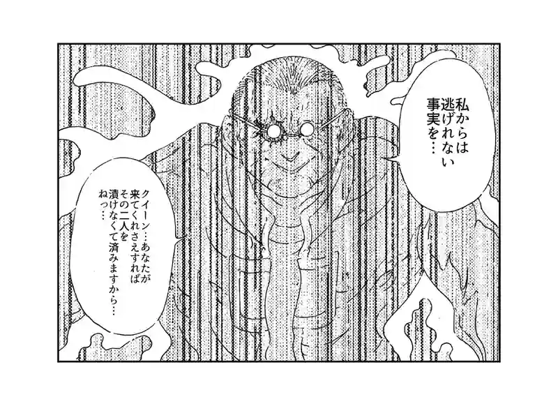 第１８３話
