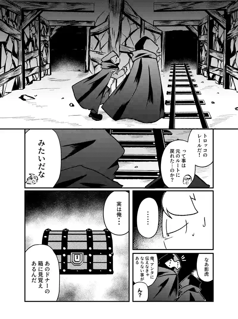 #18 マスク・タウン③