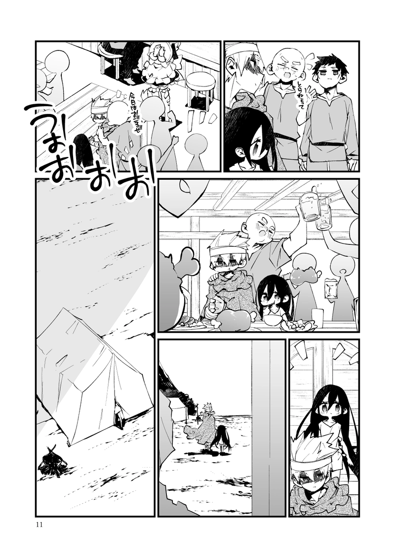 世界はわるものにしか優しくない