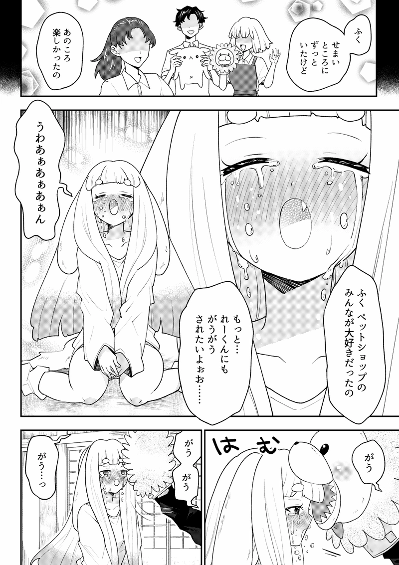 第5話　蒐品慈慟哭奢財譚