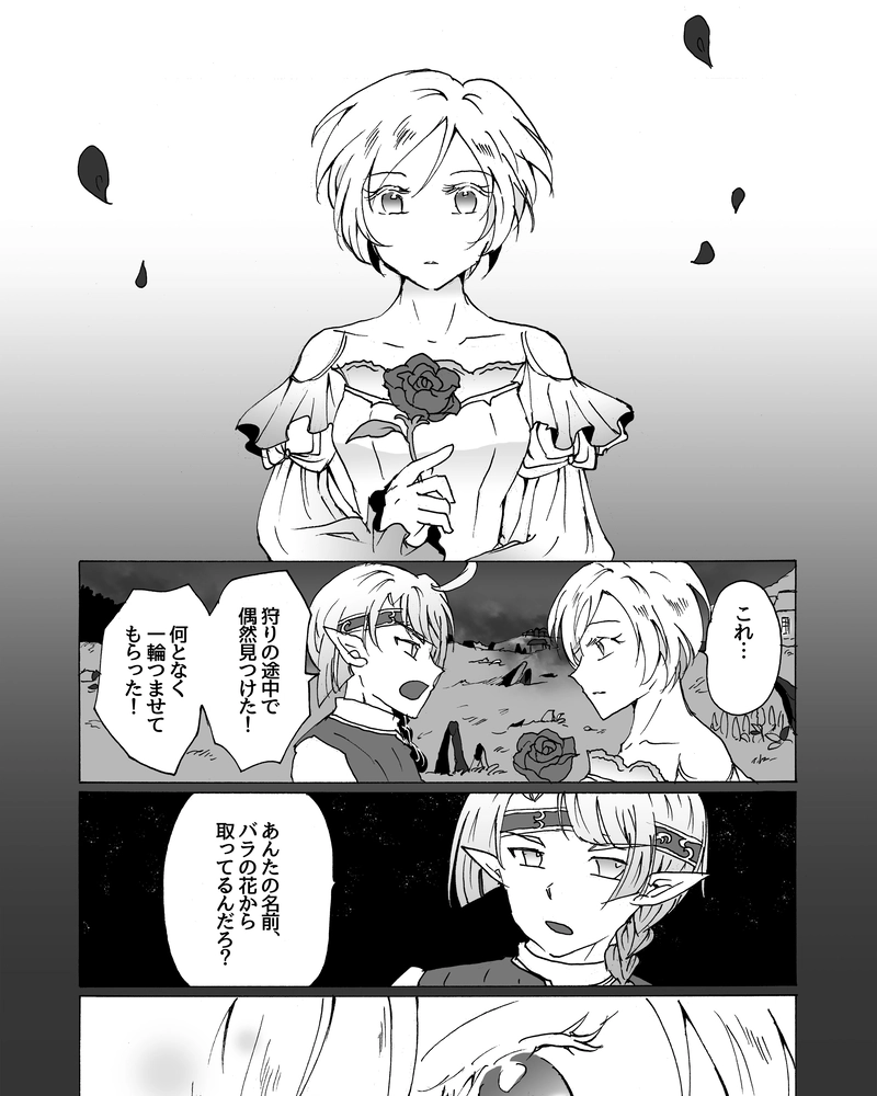 episode33.　君に送る一輪の花の名は