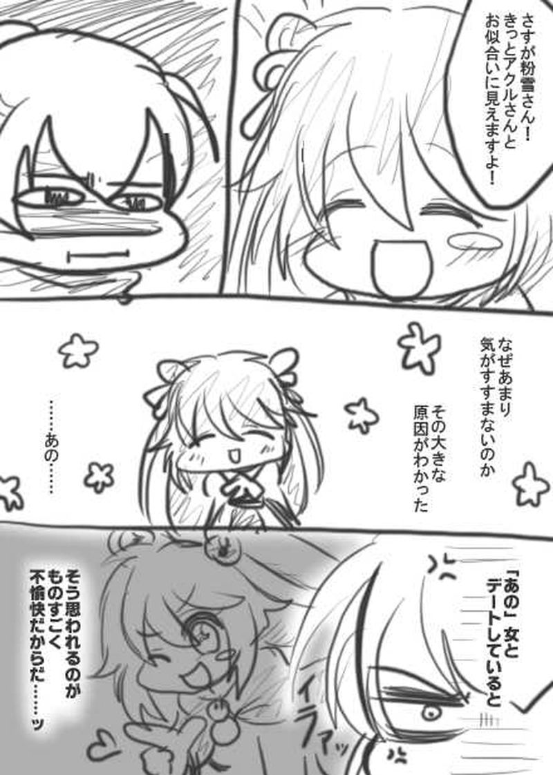 87話・らくがき漫画