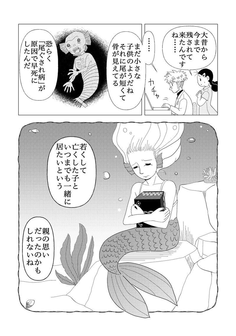 進化人類Freaks８