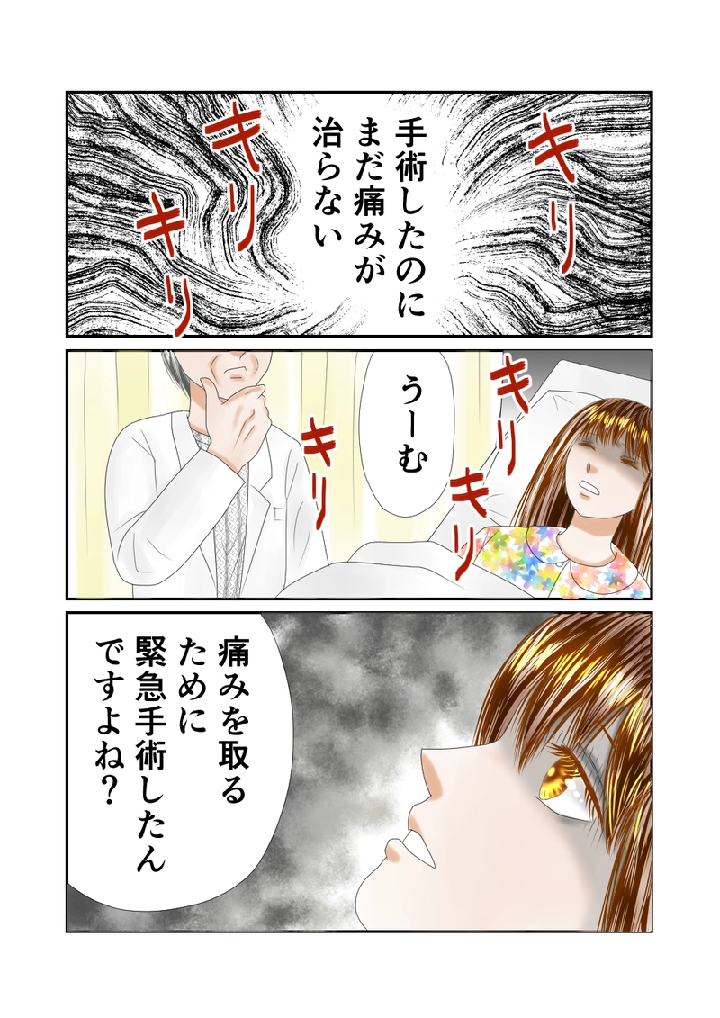 星屑の仲間たち  第53話 新患 | しろ☆電子書籍配信中 - マンガハック | 無料Web漫画が毎日更新