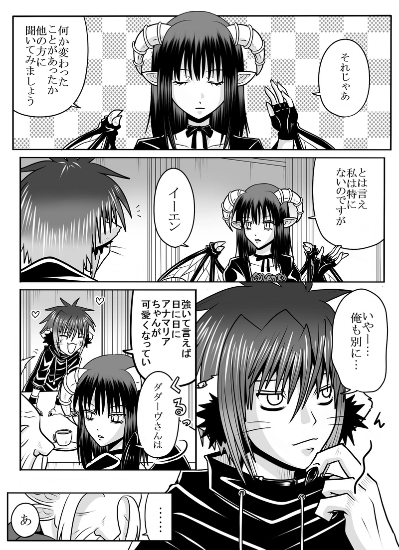 第15話　「憑き(まとう)者」