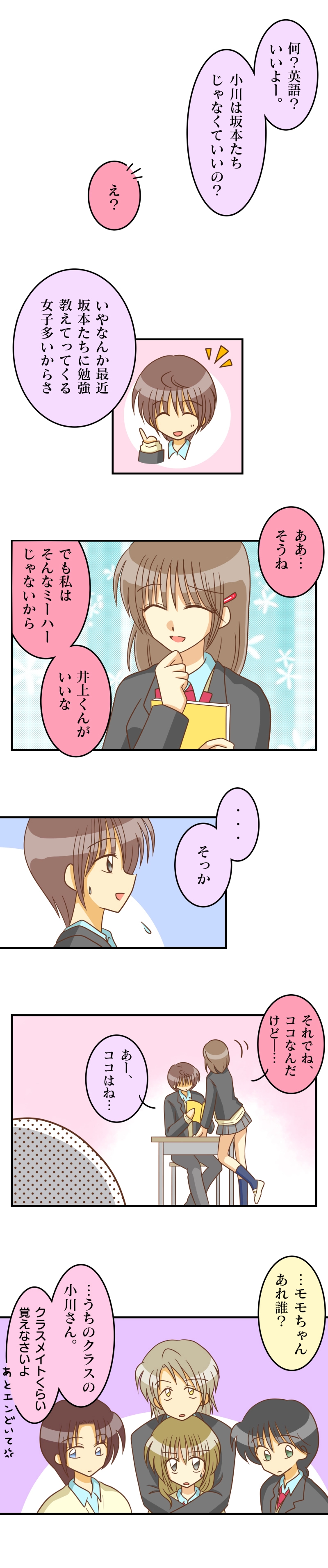 れっつ15.逆襲のリッキー