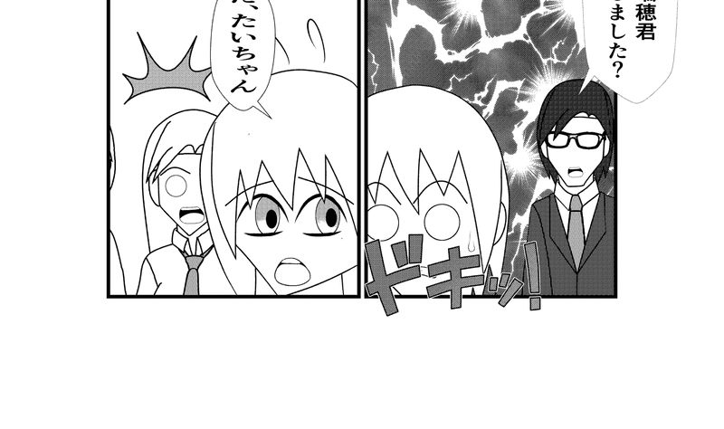 第6話　怖いんだぞアレ②