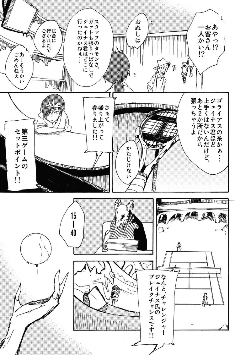 番外編：顧問など・・・！？