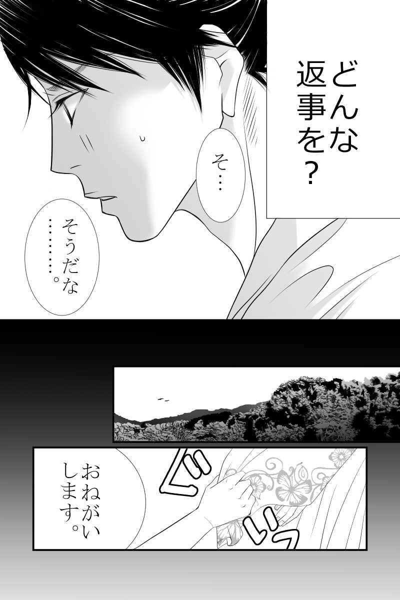 第十五話　穂の上に霧らふ朝霞