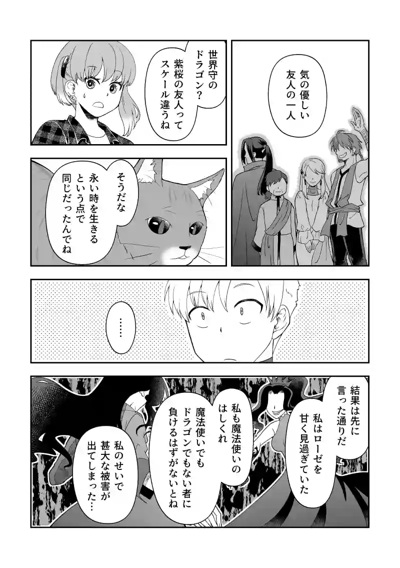 ep.8「魔法特訓だ！①」