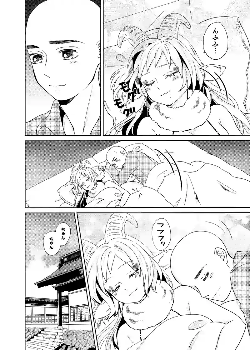 南無ずっきゅん：6話
