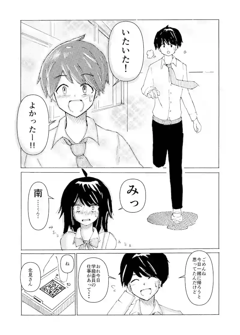 第5話「連絡先」