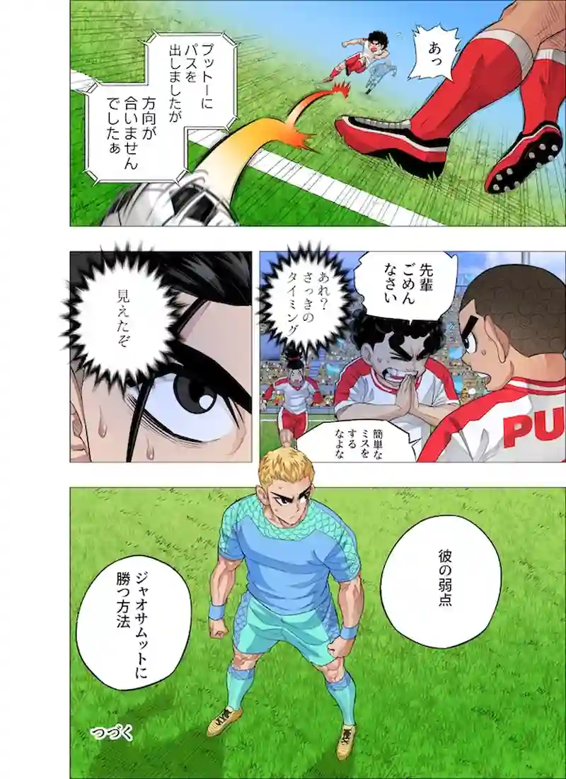 転換
