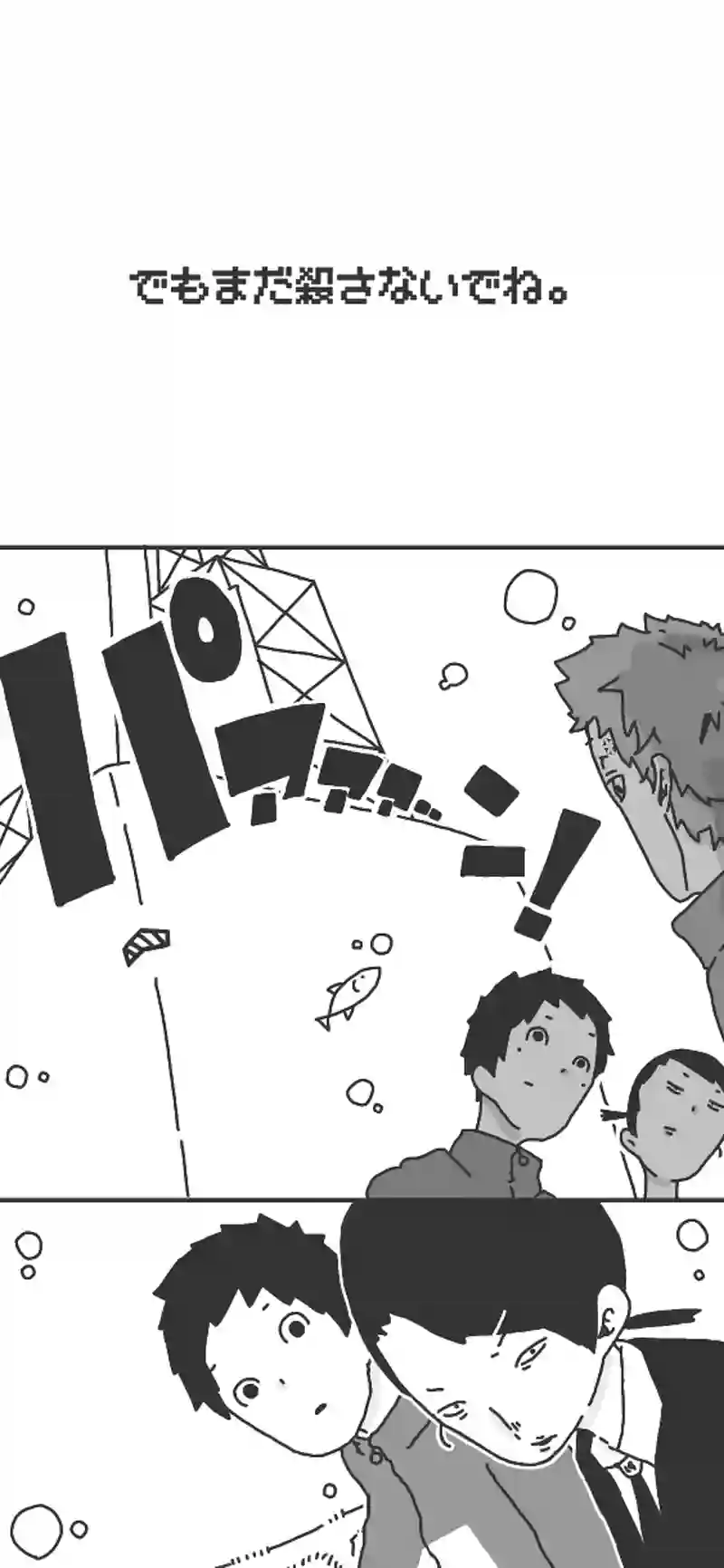 第48話「ロケットヲ打チ上ゲロ！前半③▷」