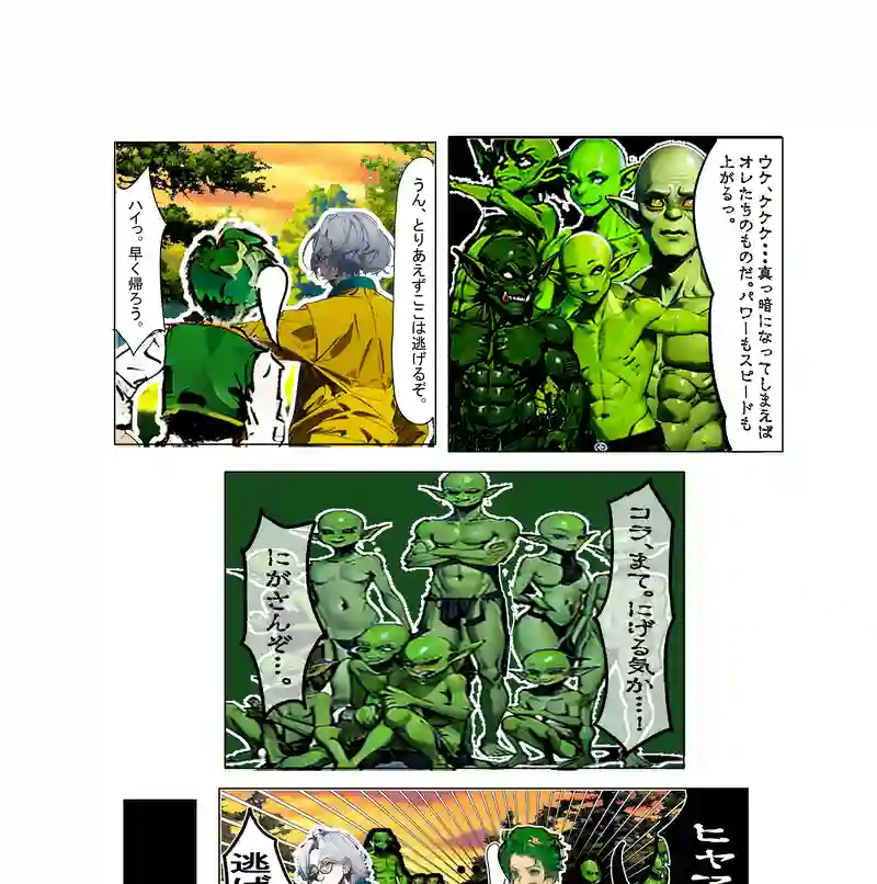 物語の始まり