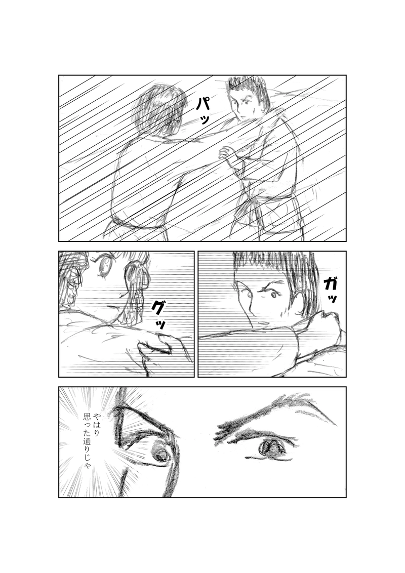 第８０話　関係ないけぇの