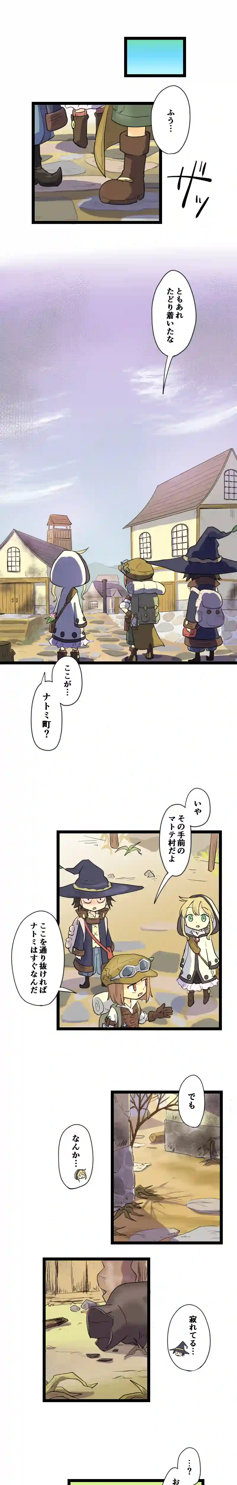 第38話 紆余曲折ありまして… Part2