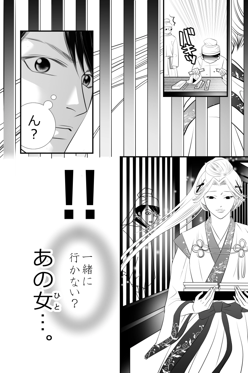 第十九話　託馬野に生ふる紫草