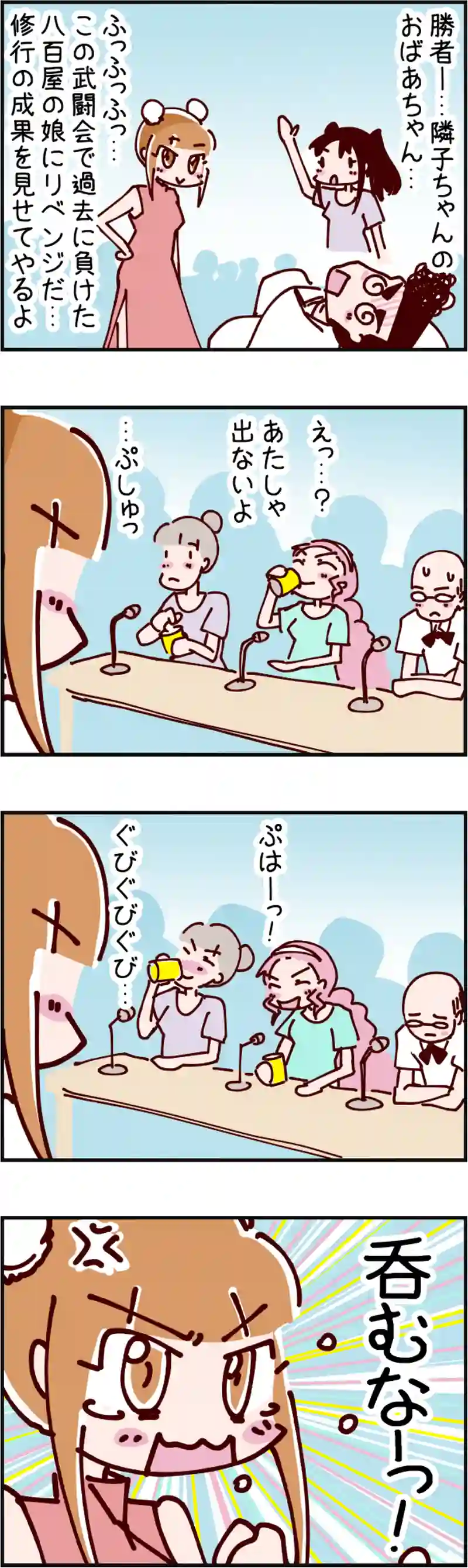 火星人と土星人　第2394話