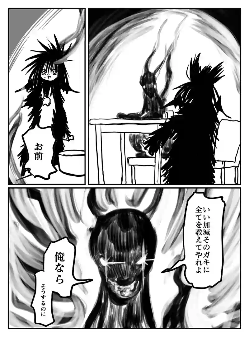 2-88