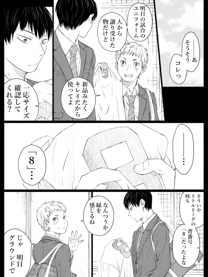 藤ヶ崎スペクタクル第4話-1