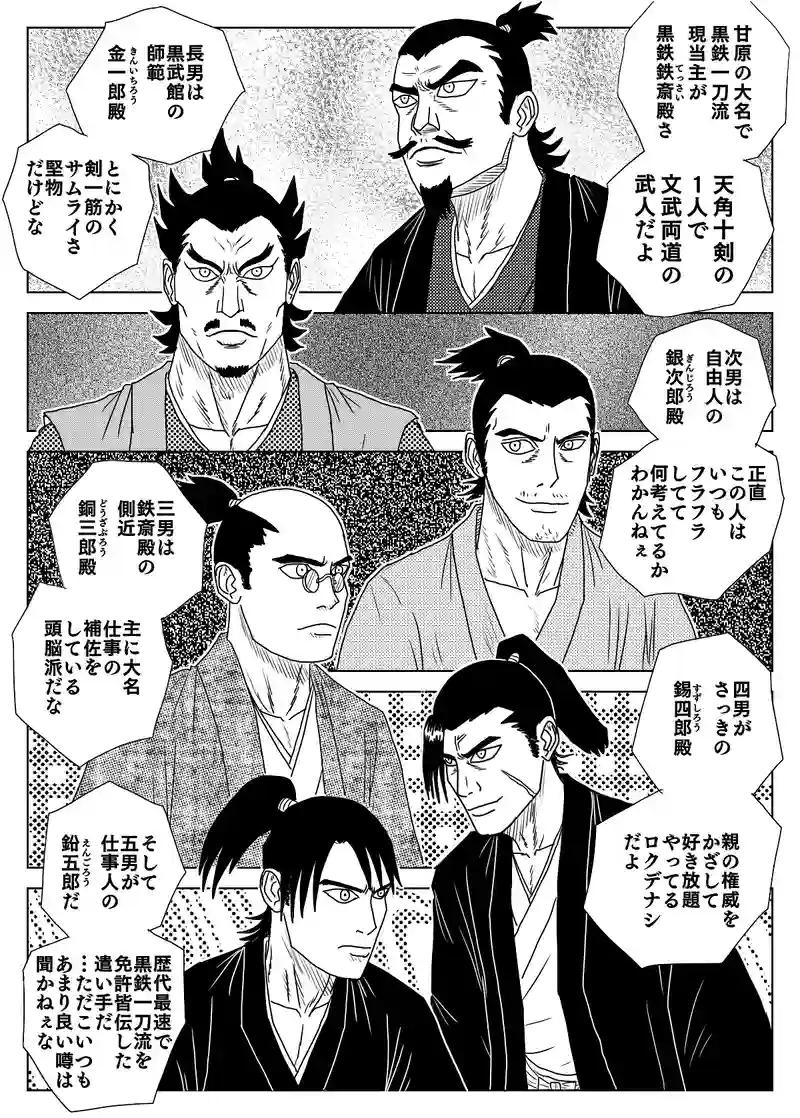 第8屋