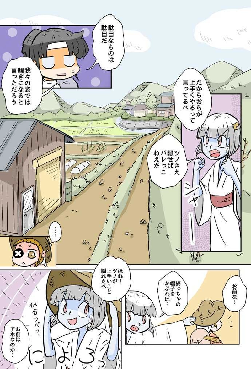 ２８話　ThunderBolt