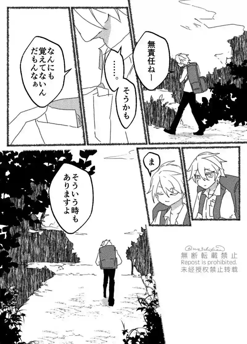 ２話　ツノ
