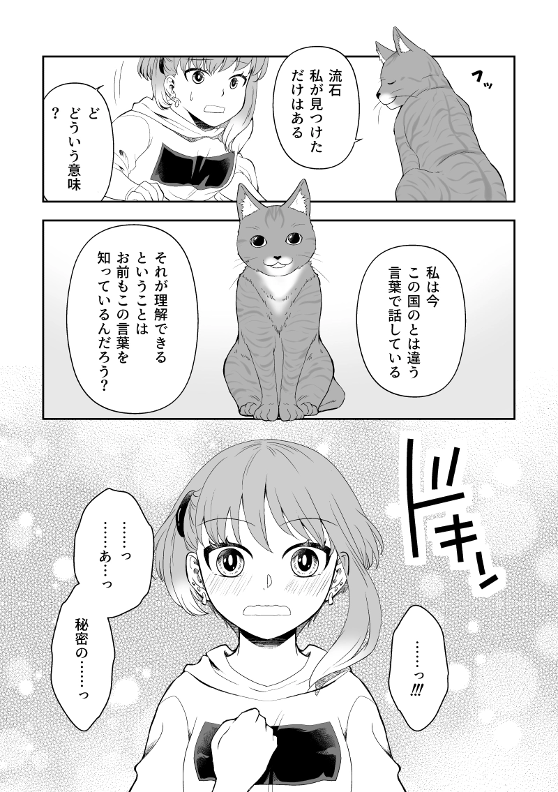 ep.7「動き出す①」