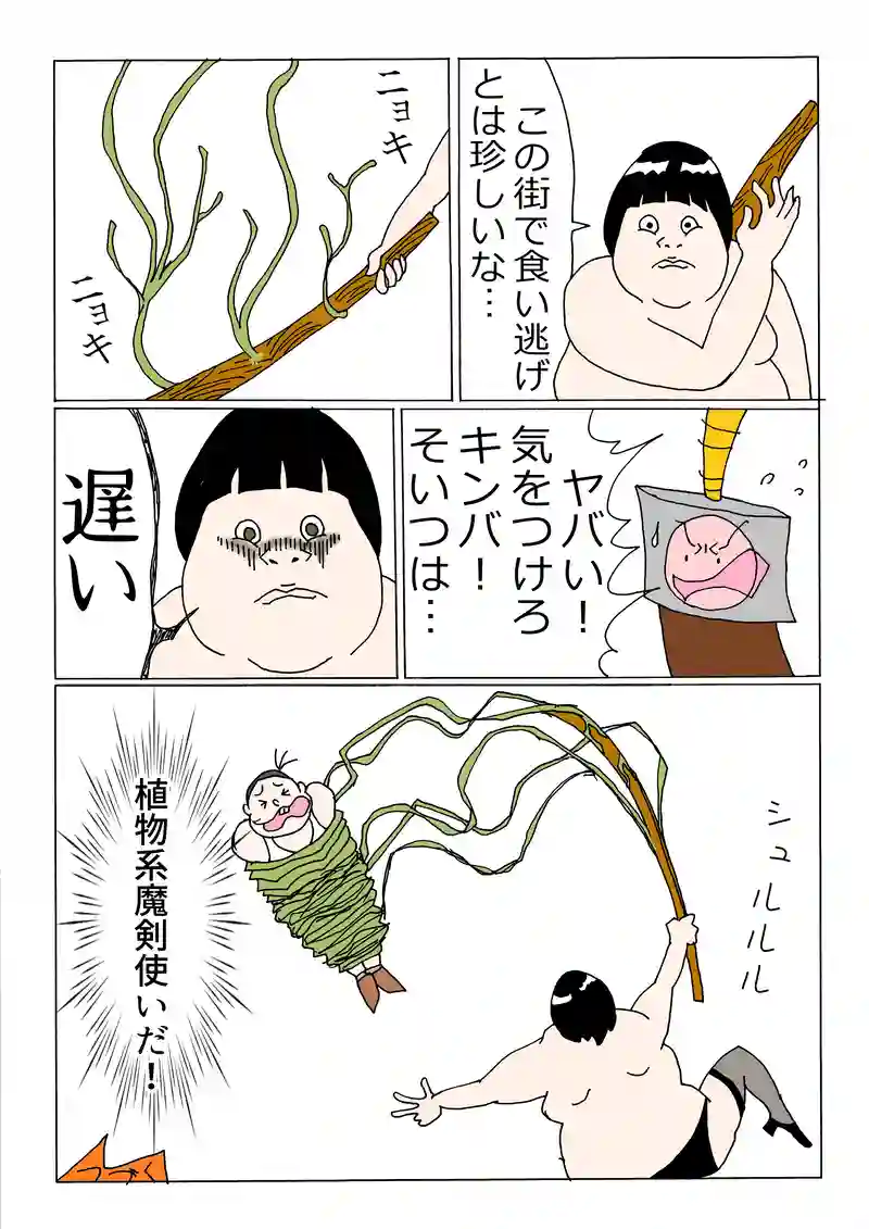第169話「ドッキドキ！はじめての食い逃げ！」