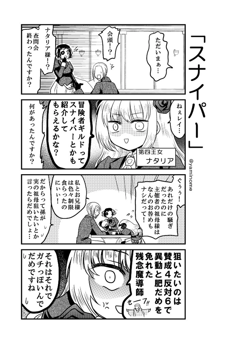 【第三十二話】「赤面」