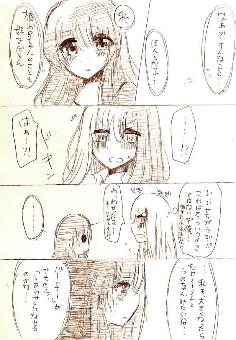 最終章②「未来へのやくそく」