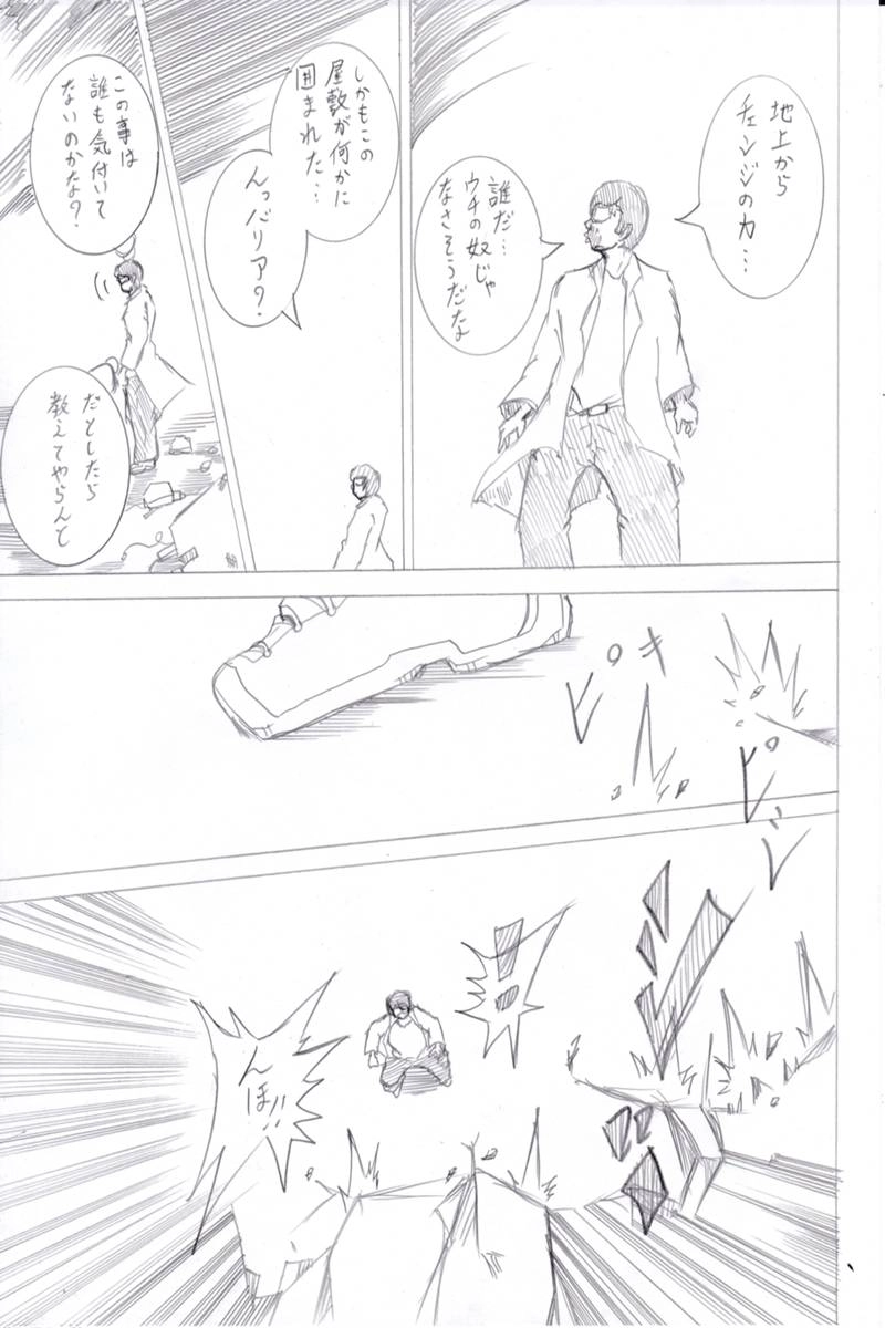 ソニックバードロンド【Vol:6】