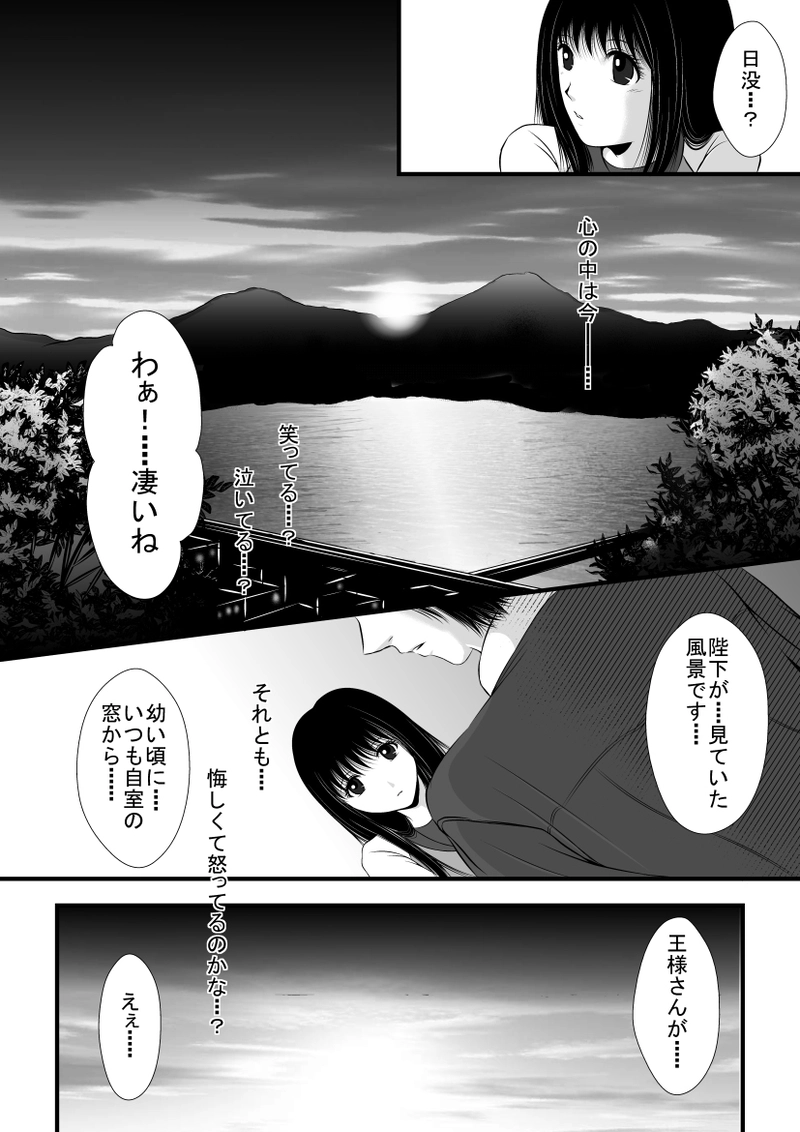 第13話・薄明と薄暮（後編）(1)