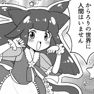 第6話　魔法少女彩星糖譚
