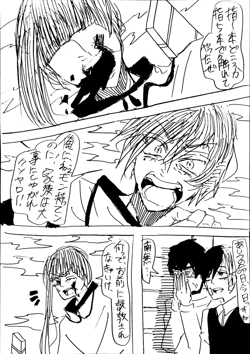 No.27：射手園隊vs横田隊Ⅱ