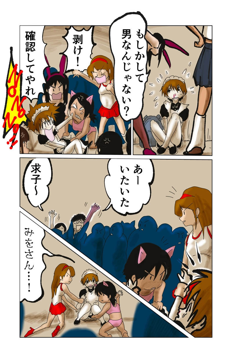 第12章　解と改　第二節②