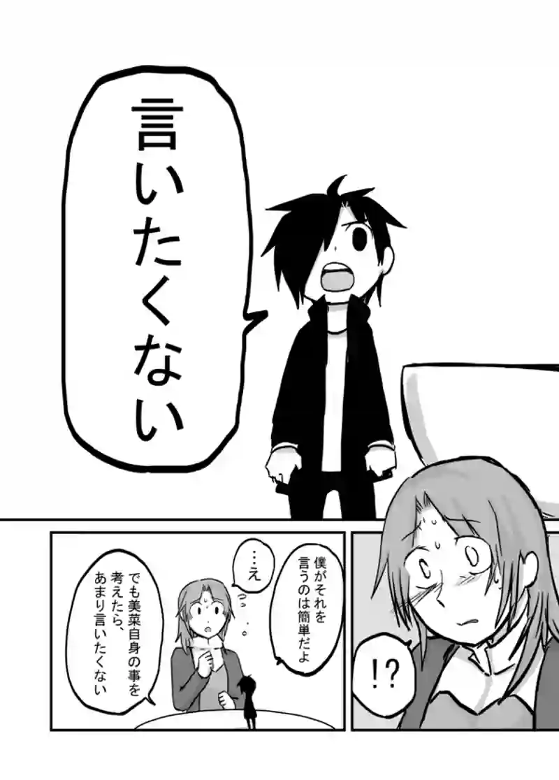 ９１話：えぇーーーー