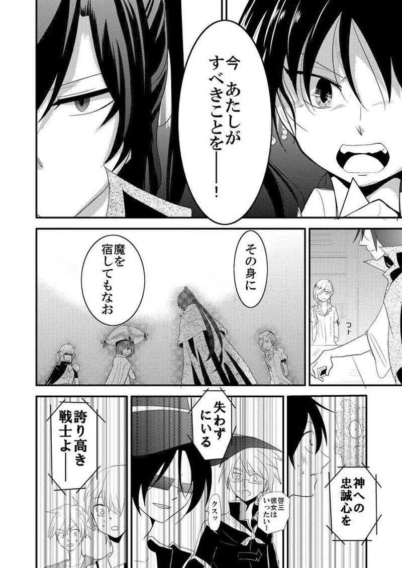 第十伍話｢魔ホウ使いと神の臣下｣