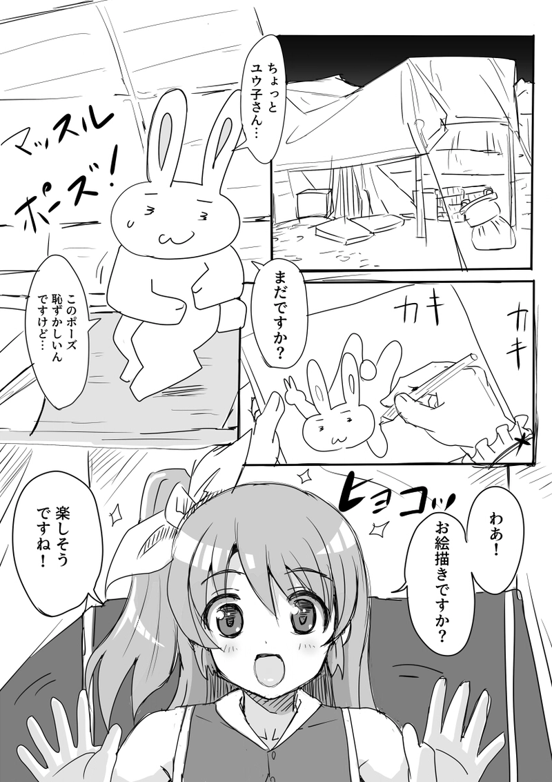 第７話