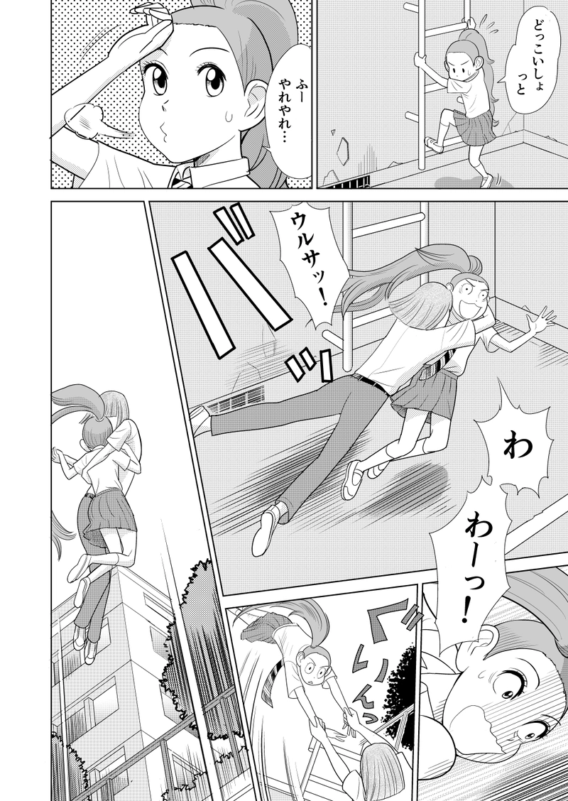 わたしたち魔系女子（マケジョ）！第四話　Side A（後編）