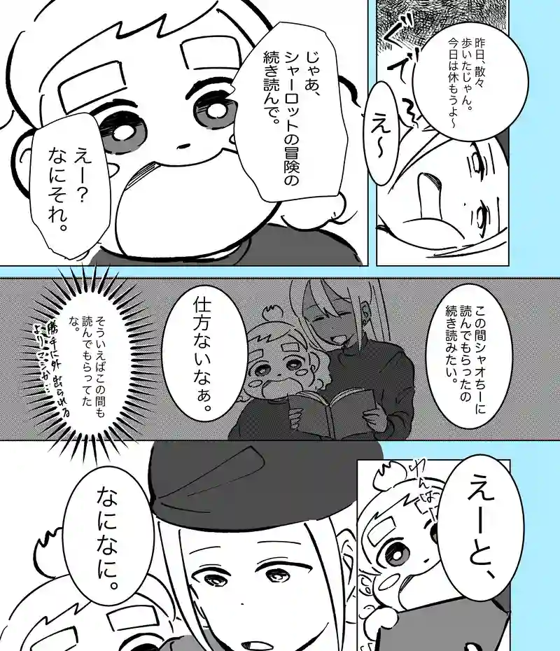 52話「王子の求婚」