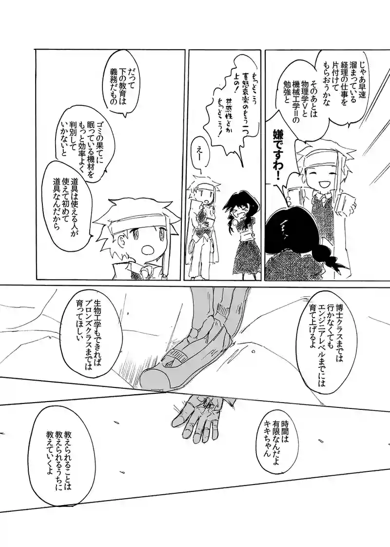 ３話「かけ違いの呪いの記録」