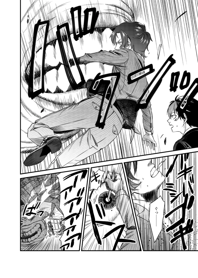 剣とスーツと幽霊退治