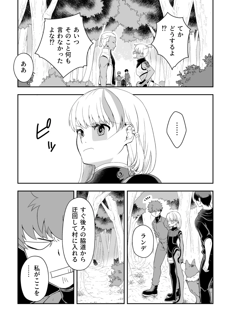 ep.6「大厄災②」